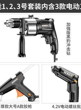 德国进口日常家用工具箱套装大全五金电工专用维修电钻多功能组合