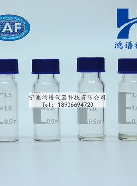 250ul 锥形玻璃内插管 尖底 内衬管 进样瓶 液相小瓶 100个/盒