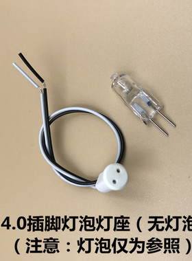 耐高温陶瓷G4/G5.3插脚灯泡灯座MR11/MR16石英石灯杯接口插座灯脚