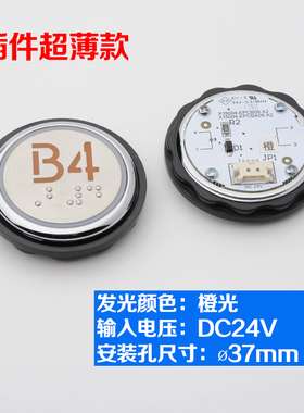 西继迅达电梯按钮X15004-EPCB05-X5外呼按钮轿厢按键24V电梯配件