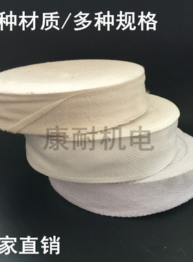 电机白布带热收缩带电工绑带绝缘线圈绑带电机维修棉纱带电机配件
