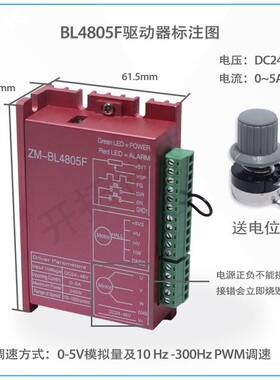 直流无刷电机驱动器调速器BL4810F BL4805F 5A10A正反转