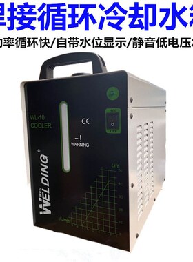 氩弧焊冷却循环水箱水泵水冷焊机水箱10升20升制冷水箱点焊机220V