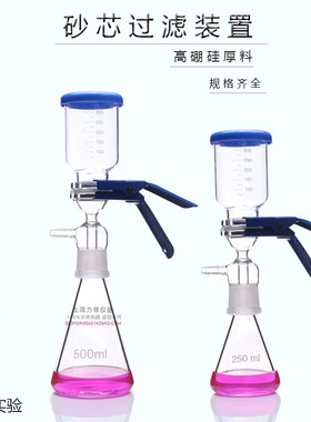 砂芯过滤器三角瓶250 500 1000 2000 5000ml锥形瓶三角烧瓶砂芯瓶