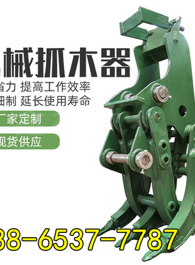 三一挖掘机抓木器夹木机 小型抓木机挖掘机 抓木器 抓铁器生产商