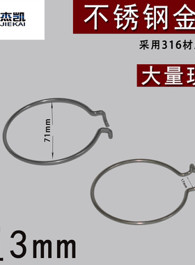 不锈钢316卡箍紧固件非标件金箍喉箍圆环异形件加工非标管箍3mm