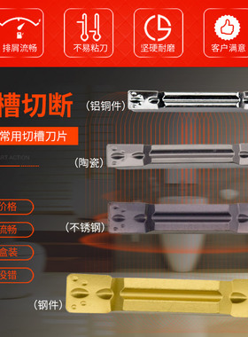 数控切断刀片车床割刀刀粒切槽刀mgmn300槽刀片端面切槽切刀头400