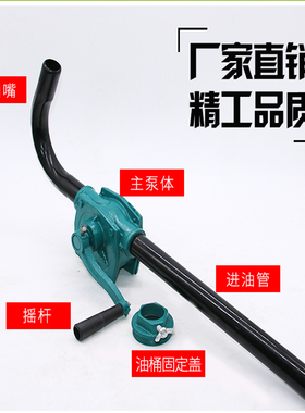 手摇油泵 铸铁油泵 机油加注器抽油泵手动油抽加液泵柴油泵包邮