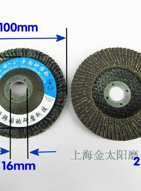 德尔士百叶片4平面砂布轮耐用网盖煅烧100*16 60目80目抛光小盖