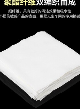 防静电无尘布手机维修贴膜细纤维车间工业擦拭布除尘不掉毛清洁布