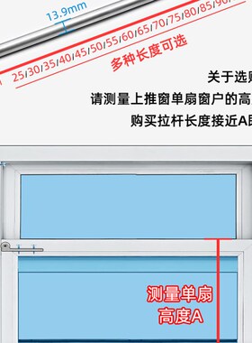 上下推拉窗拉杆配件美式提拉窗提升活动杆塑钢上下移窗五金螺旋杆