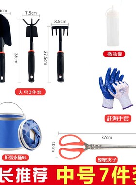 赶海工具套装儿童海边沙滩挖沙专用铲蛤蜊耙海蛎子螃蟹夹神器装备