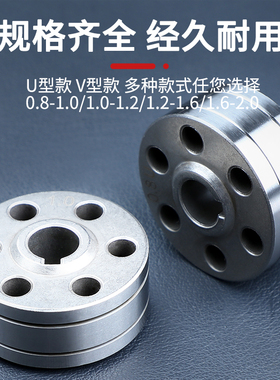 小型手持激光焊接机配件送丝机送丝轮子U型铝焊丝专用V型1.0 1.2
