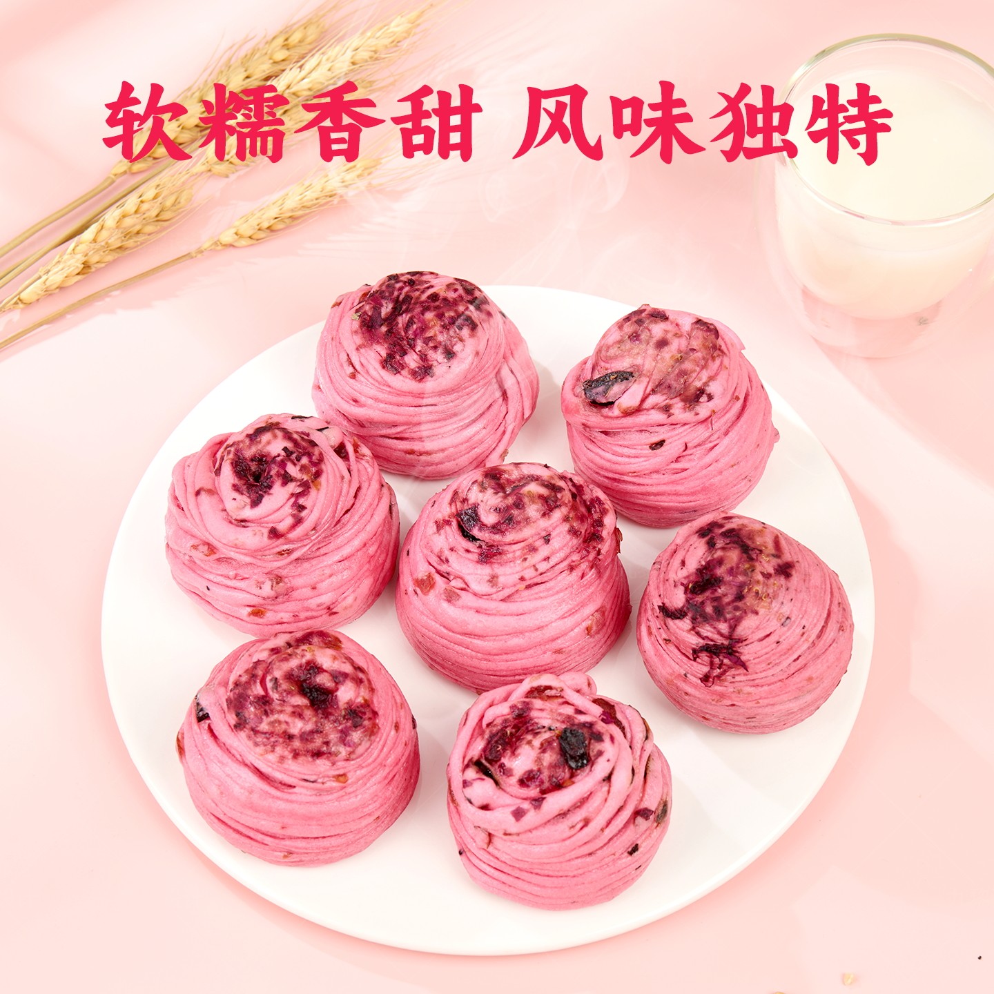 午煌食品蔓越莓玫瑰丝丝卷药食同源杂粮粗粮代营养早餐速食银丝卷 煌食实拍商品图