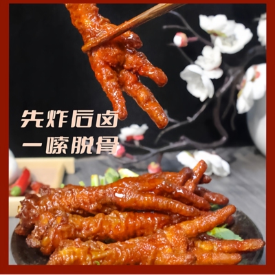 麻辣小镇香辣卤香虎皮凤爪鸡爪子