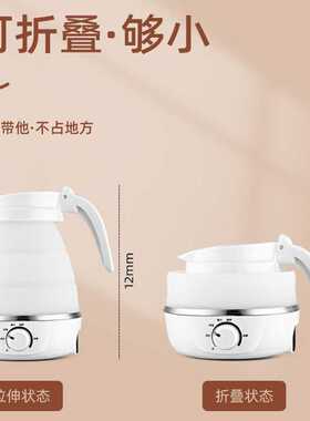 旅行电热水壶便携式多功能迷你折叠烧水壶保温调温自动断电开水壶