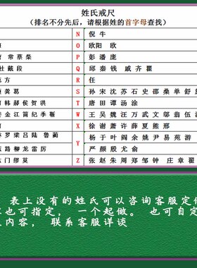 创意竹制百家姓戒尺姓氏仿古尺送老师书房摆件托架布套刻字