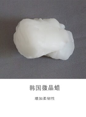 蜡烛添加剂辅助材料AC-6硬脂酸颜料改性剂020透明颗粒石蜡增透剂