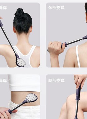 痒痒挠多功能抓背神器不求人抓痒器老头乐伸缩耙子背部大面积全身