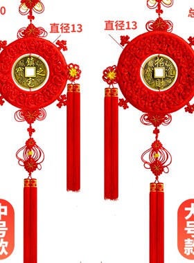 福来祥铜钱中国结挂饰招财进宝大号中号客厅玄关挂饰乔迁新居摆件