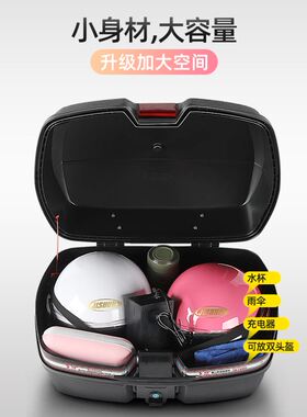 电动车尾箱超大容量摩托大号外送箱子特大号加厚9号後备箱加厚