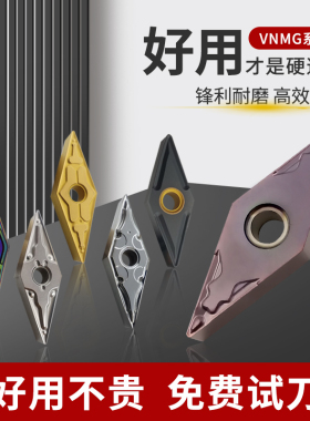 35度菱形尖刀数控刀片车床机夹车刀头外圆仿形VNMG160404/160408