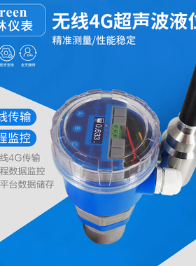 4G无线超声波液位计一体式分体式水位物位计传感器太阳能电池供电