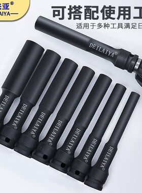 1/2加长特长型薄壁套筒电动扳手专用摩配内六角套筒7-19mm工具