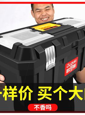 五金工具箱收纳盒套装车载维修工具电工家用手提式大号工业级空箱