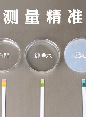 ASONE广用型pH试纸 日本盒装试纸 化妆品鱼缸尿液酸碱度检测纸