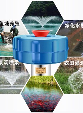 增氧泵鱼塘专用充氧机喷头水库220v打氧机自动增氧机增养氧泵户外