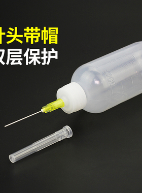 带针头胶瓶 工业点胶瓶 酒精  松香洗板水瓶 油壶 带针滴胶瓶50ML