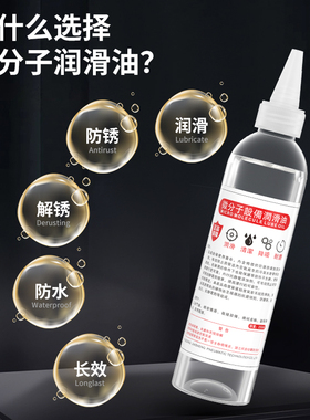 缝纫机油润滑油机械小瓶家用门锁门响门窗轴铰链异响专用润滑剂