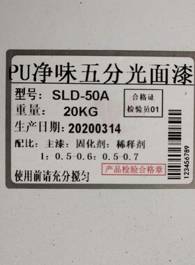 红木实木家具漆 木门漆 水晶透明底漆 净味面漆