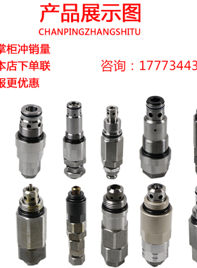 挖掘机配件三一215-8-9神钢200/210/230-6回转主炮 主溢流阀
