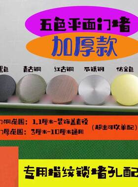 指纹锁堵孔器大门装饰盖配件锁孔盖子门洞罩得住个性防盗门美观