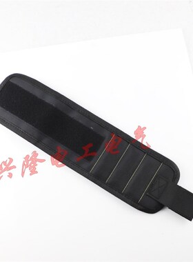 强力磁性腕带吸附螺丝配件工具手腕带带磁铁帆布捡拾器实用小工具