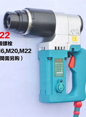 新款电动扭剪套筒扳手H22/H24/H30钢结构高强螺栓M16/20/22/24/30