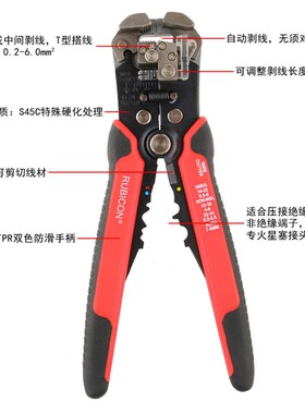包邮日本罗宾汉RKY-665电工剥线钳自动拨线钳,网线剥线器,剥皮钳