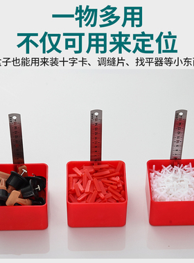 水平仪标尺盒辅助铺贴瓷砖找平器塑料插片十字架卡子顶高器工具