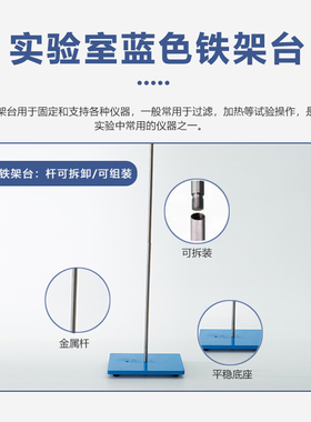 标准铁架台 方座支架 滴定台 铁方台 物理支架 化学实验器材