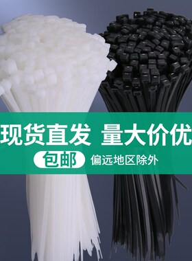 3*100自锁式尼龙扎带塑料扎线带捆绑束线带固定卡扣高强度一拉得