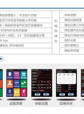 济南朗睿一体式触屏数字回弹仪HT225-T混凝土数显回弹仪 强度检测