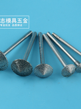 玉雕磨头玉石雕刻金刚砂伞形圆形翡翠抛光原石金刚钻头粘杆工具