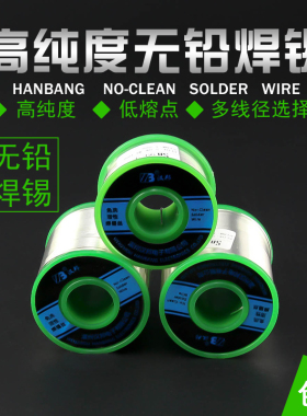 焊锡丝0.8mm家用低温无铅环保松香锡丝线 电烙铁维修焊接万能锡线