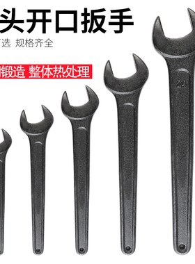 单头呆扳手开口扳手加长扳手压力机冲床专业黑色重型敲击呆板手