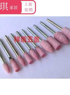 气磨机手钻头小电金刚砂菩提子磨砂轮转子砂轮磨头加长电磨伞形打