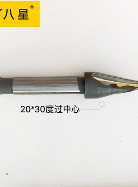 硬质合金倒角刀锪刀2刃多齿30度60度90度120度镶合金过中心倒角钻