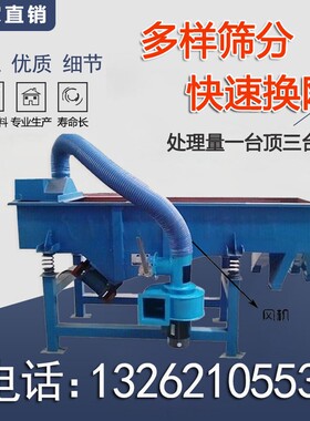 振动分选机筛分过滤除杂筛选机 家用小型振动筛选机 分选筛振动筛