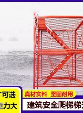 上下人行通道安全梯笼马道工地箱式施工组装式香蕉式防护通道平台